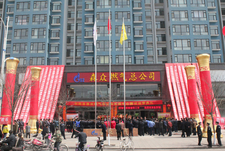 和顺开云·官方网站登陆入口-开云online(中国)搬迁典礼.png